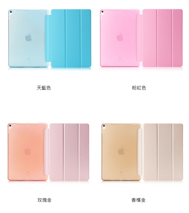 Apple iPad Air3 2019 10.5吋三折軟殼折疊保護皮套