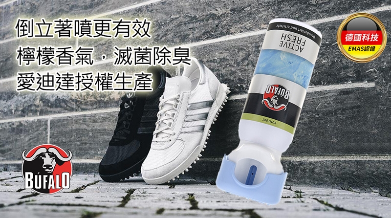 活性清爽除臭噴霧 100ml【德國Bufalo布法羅】