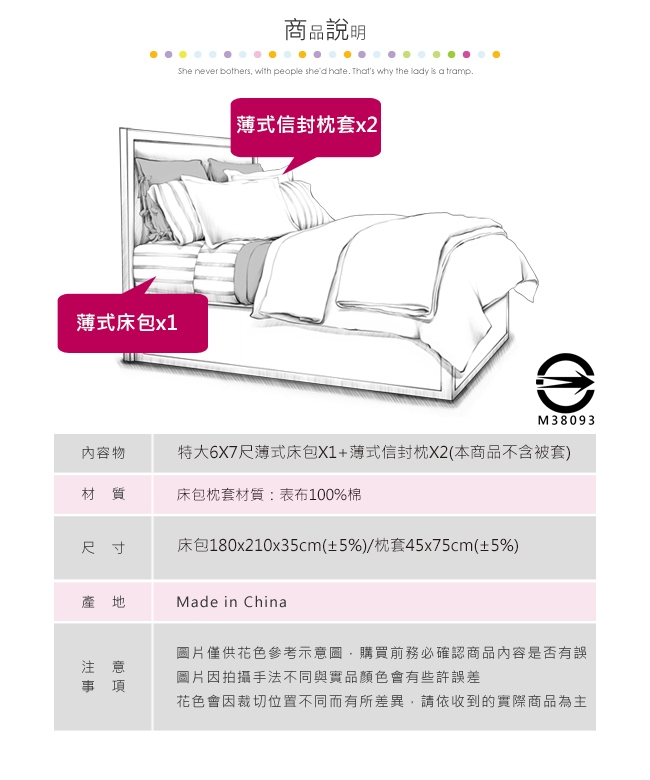 BEDDING-100%棉特大雙人6x7尺薄式床包-多款任選