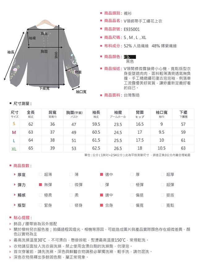 上衣-LIYO理優-V領綁帶手工繡花上衣