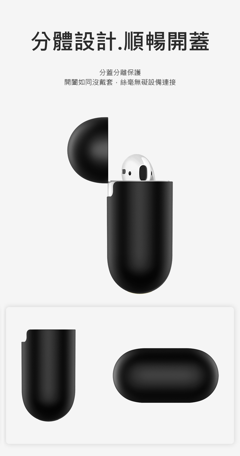【USAMS】AirPods耳機超薄液態矽膠保護套(BH502)