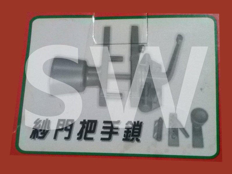 LD001 紗門喇叭鎖 紗窗喇叭鎖 紗門鎖 紗窗把手鎖 沙門鎖把手鎖 拉門把手鎖
