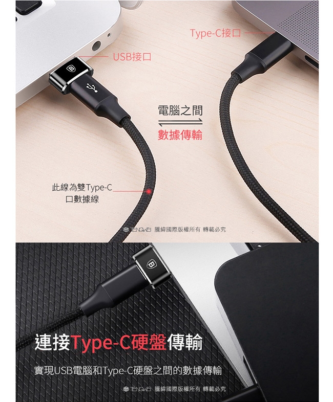 BASEUS 倍思 TypeC轉USB 等三款 迷你OTG轉接頭頭