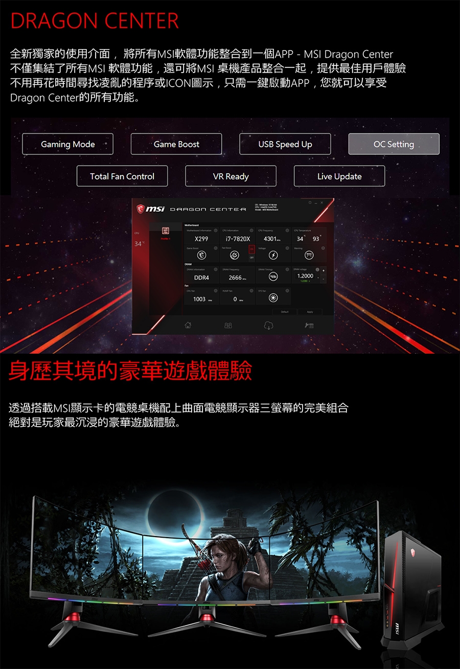 MSI微星 Trident A-235 電競電腦(i5-9400F/GTX1660/8G)