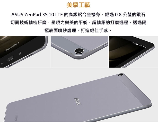 [福利品]ASUS ZenPad 3s 10 Z500KL10吋平板LTE/64G