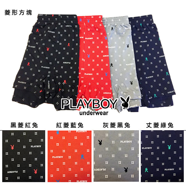 PLAYBOY 兔頭印花彈性四角褲(8件組)