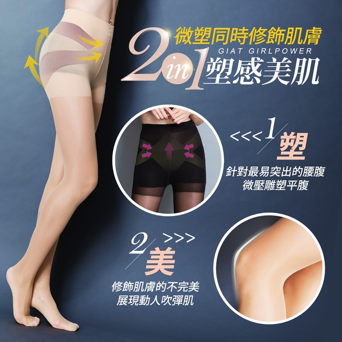 GIAT台灣製50D雕塑系柔肌絲褲襪(3件組)