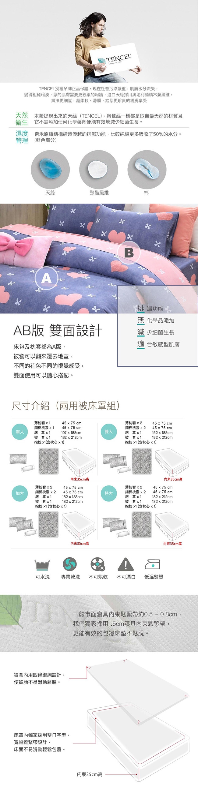 岱思夢加大60支八件式天絲床罩組 貝茉莉-綠