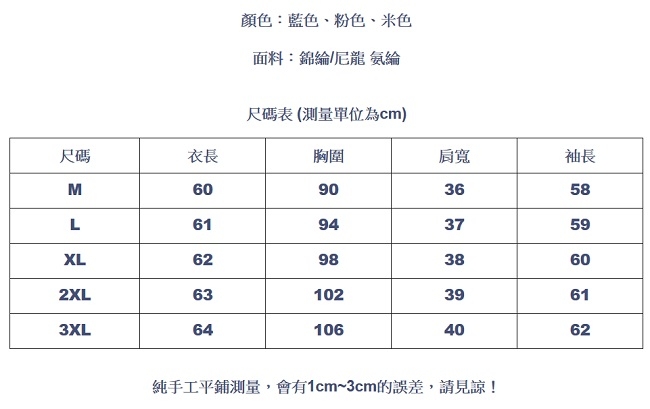 設計所在Lady-蕾絲長袖加絨網紗上衣內搭(三色M-3XL可選)