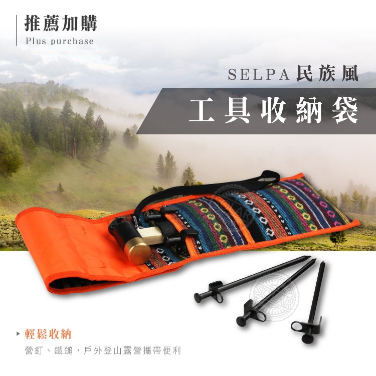 SELPA戶外露營強化黃銅頭營釘鐵槌.居家登山木質手柄固定套繩銅錘榔頭營鎚拔釘器