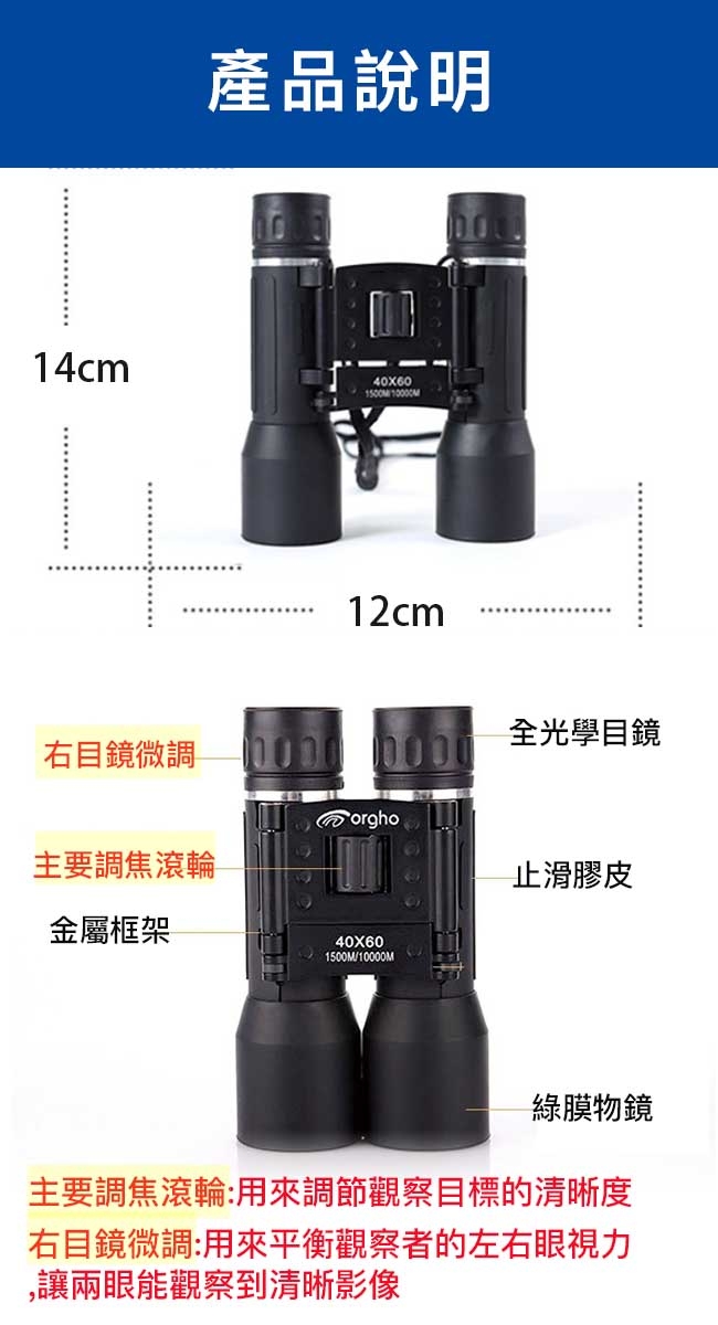 COMET 高清微光夜視40x60變焦雙筒望遠鏡(4060)