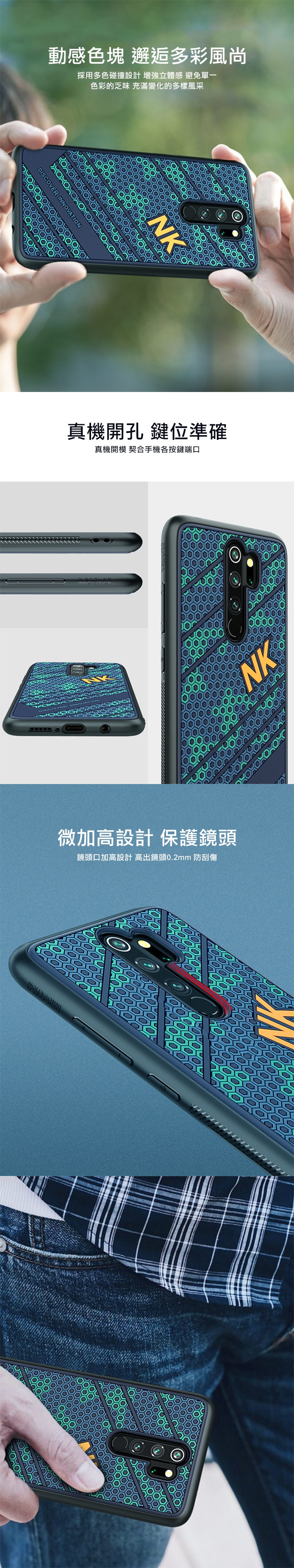 NILLKIN Redmi 紅米 Note 8 Pro 鋒尚保護殼