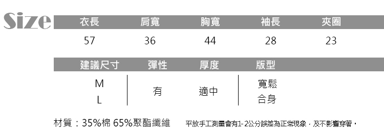 JILLI-KO V領半袖針織T恤- 紅/灰/咖/黑