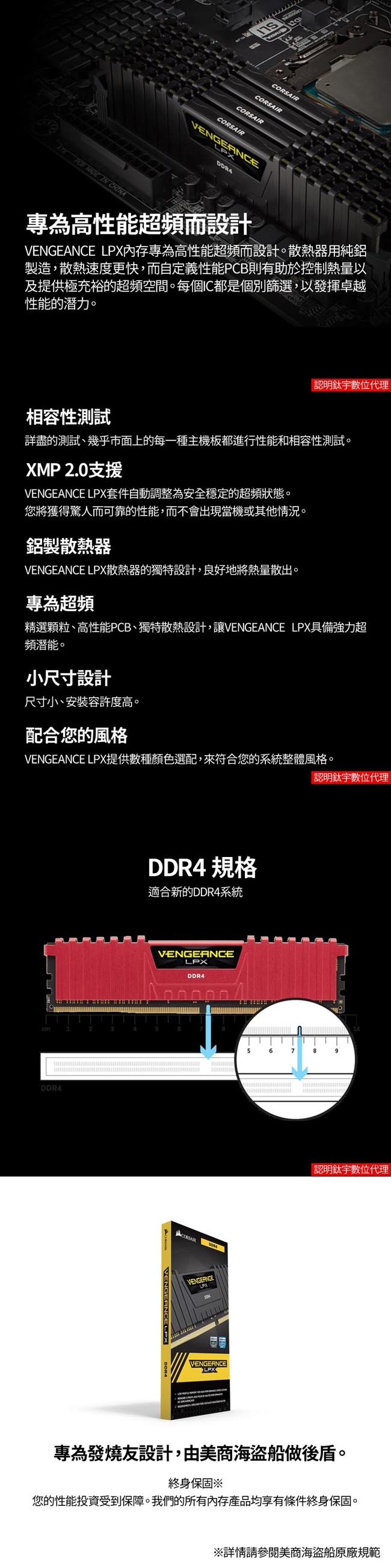 CORSAIR海盜船 Vengeance LPX 8G*2 DDR4 3200/C16超頻記憶體