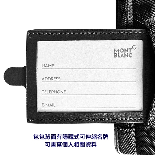 Montblanc 萬寶龍夜航系列 公事包(附可拆式收納包)