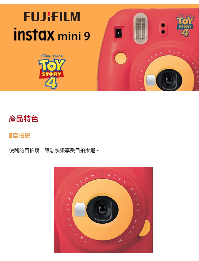 拍立得 FUJIFILM instax mini 9 相機-玩具總動員4(公司貨)