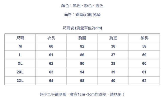 設計所在Lady-網紗高領內搭衫長袖上衣加絨緊身T恤(三色M-3XL可選)