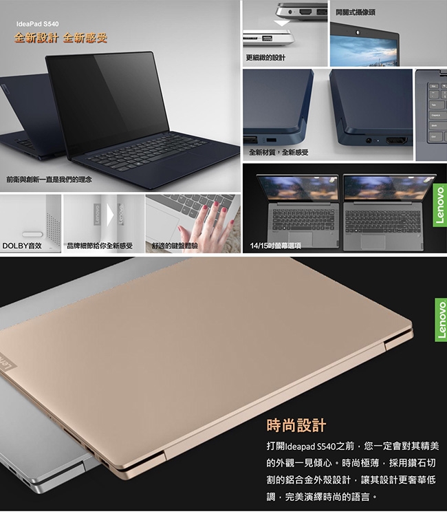 Lenovo IdeaPad S540 14吋筆電 i5-8265U/256G/MX250