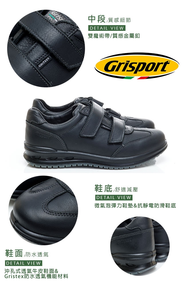 Grisport 義大利進口-拼接魔鬼氈厚底休閒鞋-黑色