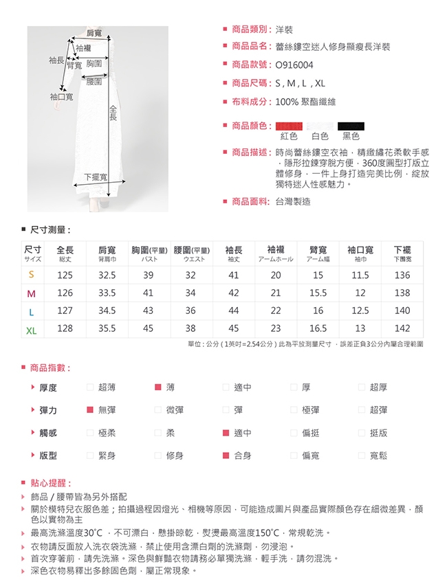 洋裝-LIYO理優-蕾絲鏤空迷人修身顯瘦長洋裝