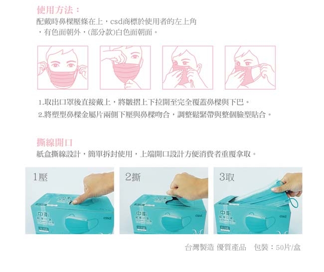 中衛 醫療口罩-櫻花粉 200片超值組(50片/盒x4盒)