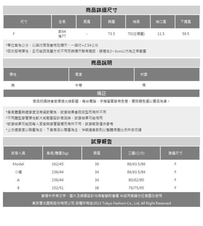 東京著衣-KODZ 時尚V領開襟後交叉開衩綁帶造型上衣