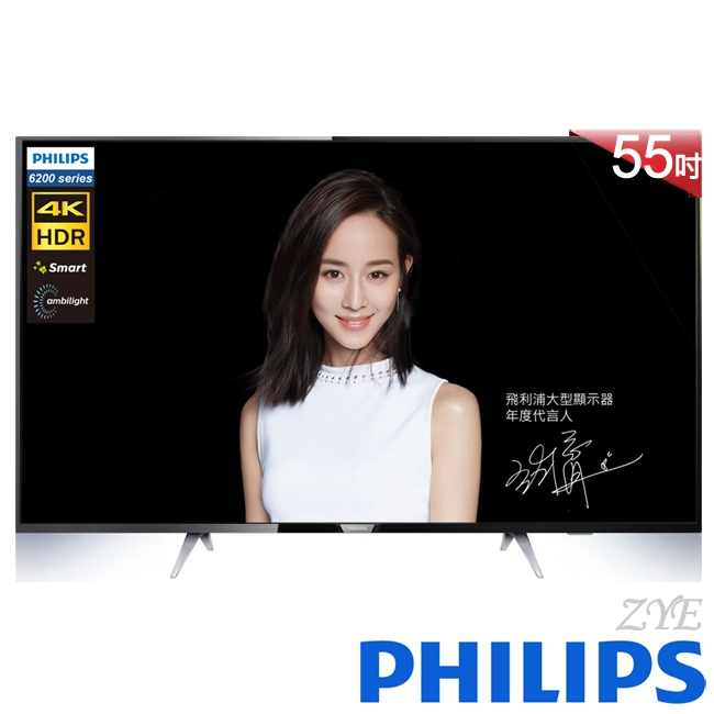 PHILIPS飛利浦 55吋 4K UHD聯網液晶顯示器+視訊盒 55PUH6233