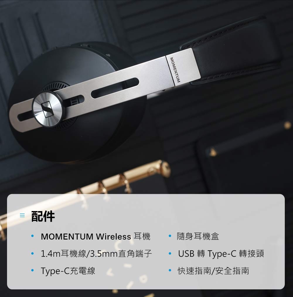 SENNHEISER MOMENTUM 3 Wireless 無線耳罩式藍牙耳機