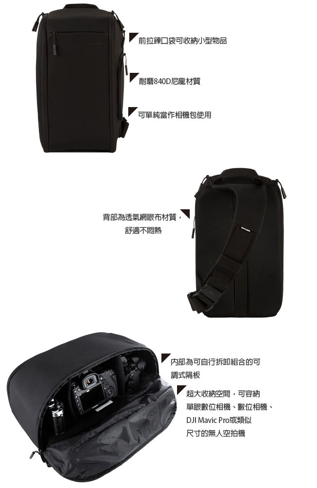 Incase Camera Sling Pack 13吋 單眼相機/空拍機兩用單肩包-黑