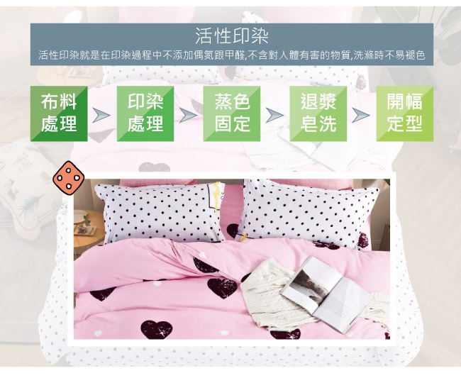 BEDDING-多款任選-活性印染-加大6尺雙人薄式床包枕套三件式