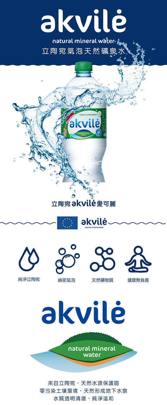 【立陶宛akvile】愛可麗-氣泡天然礦泉水(500ml*24瓶)