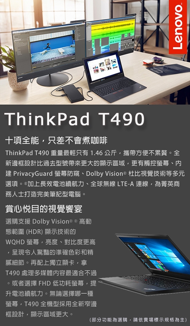 ThinkPad T490 14吋筆電 i7-8565U/16G/512G/MX250
