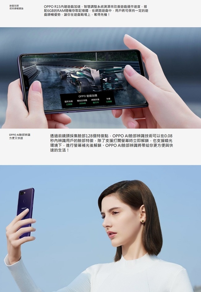 【原廠整新品保固一年】OPPO R15 6GB/128GB AI智慧美拍手機