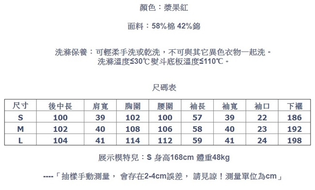 外套-漿果紅進口高密棉薄風衣中長版-設計所在