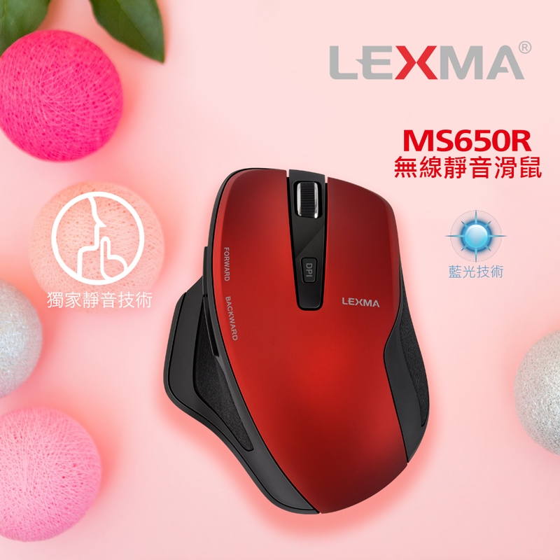 LEXMA MS650R 無線靜音滑鼠_魅惑紅