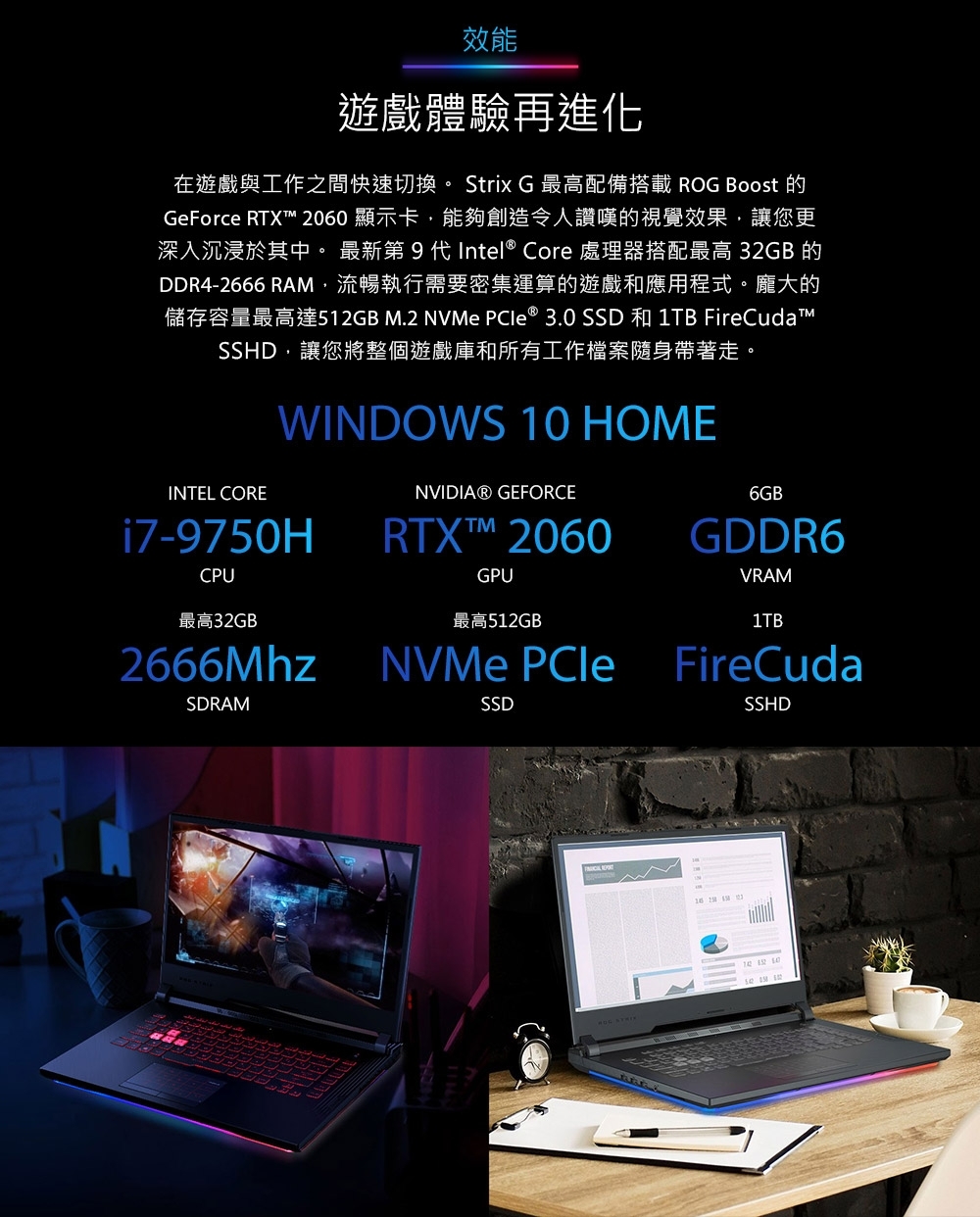 ASUS G531GU-B 15吋筆電 i7/8G+8G/1TBSSD/GTX1660Ti