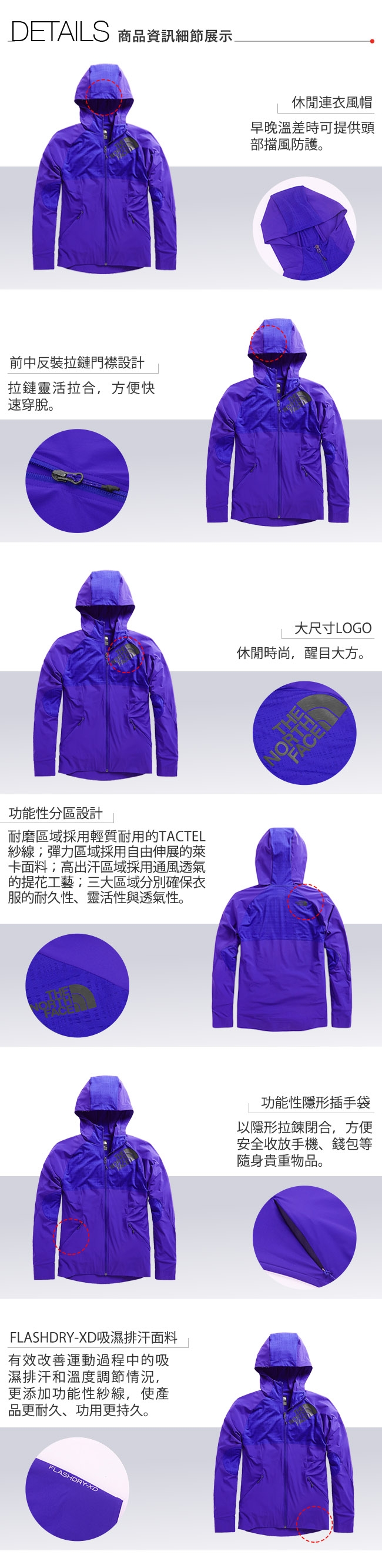 【The North Face】雙11獨家-男女款機能外套-2款任選