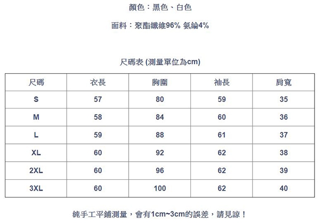 專注內搭-內搭長袖修身素色針織(二色S-3XL可選)