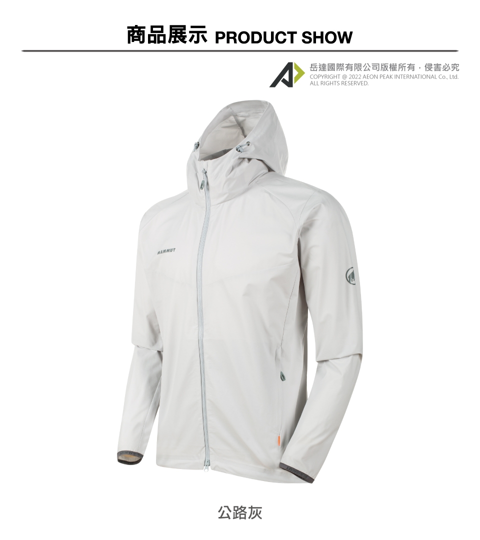 【Mammut 長毛象】GRANITE SO Hooded Jacket AF 防風防潑水軟