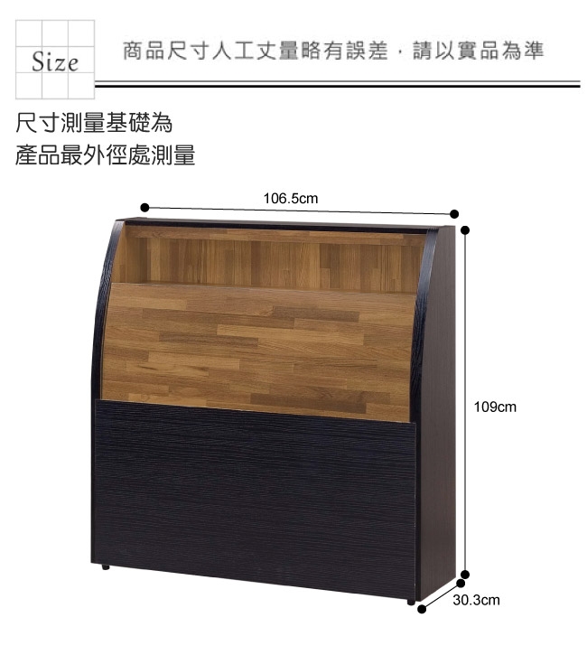 文創集 麥波時尚3.5尺木紋單人床頭箱(不含床底)-152x9x114cm免組