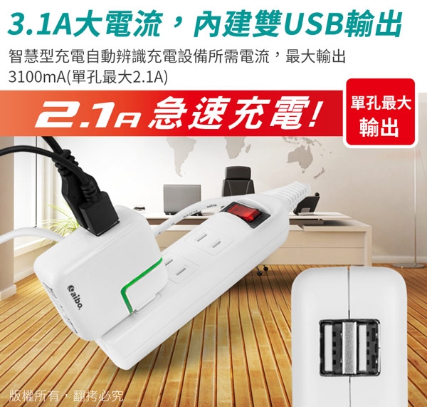 aibo 世界通用 3.1A雙USB萬國轉接充電器(AC-USB-F)