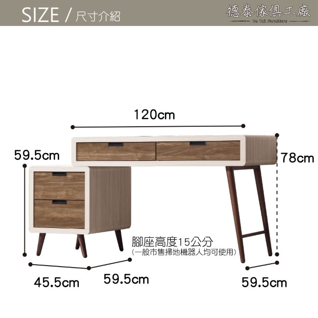 D&T 德泰傢俱 Miduo北歐胡桃木4尺伸縮書桌 -120x59.5x78cm
