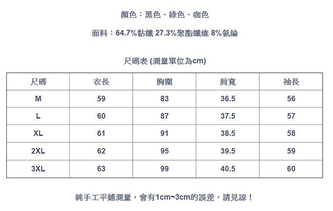 設計所在Lady-磨毛長袖T恤修身高領上衣針織內搭(三色M-3XL可選)