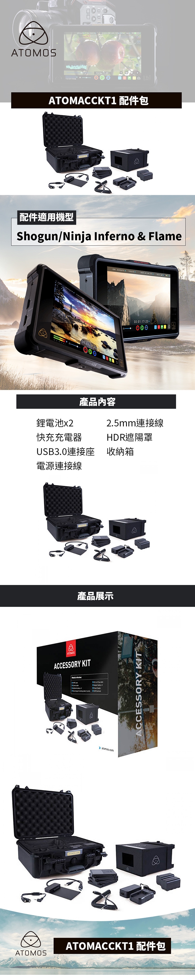 澳洲 ATOMOS Accessory Kit 配件組合包 ATOMACCKT1