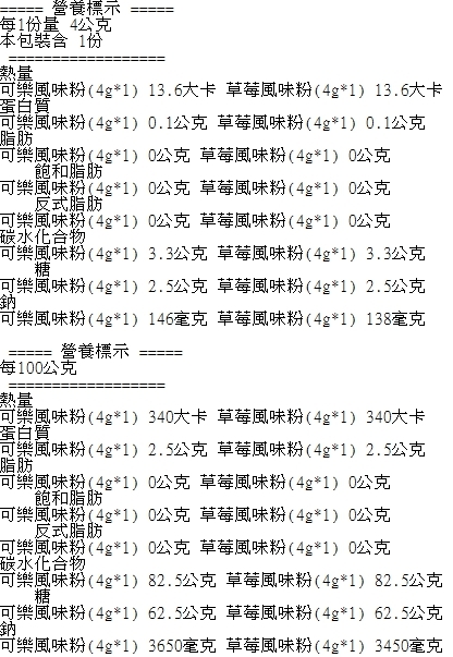 Heart 手作馬桶清涼飲料[附玩具](8g)