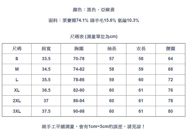 專注內搭-含羊毛針織衫堆堆領薄版長袖T恤(二色S-3XL可選)