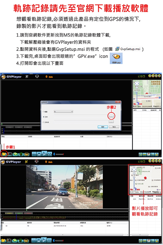 CARSCAM行車王 M5機車行車記錄器WIFI版 前後雙SONY鏡頭 GPS軌跡記錄-急