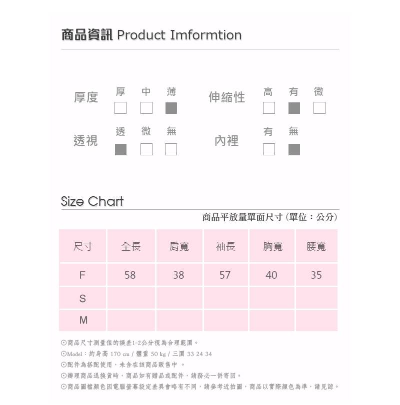 【SHOWCASE】LOCO輕薄透膚內搭衣-黃