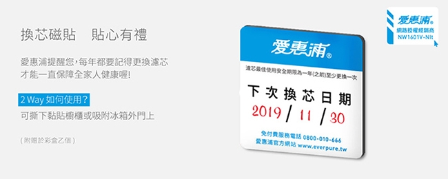 愛惠浦 銀離子抗菌系列濾芯 EVERPURE ADC 到府安裝