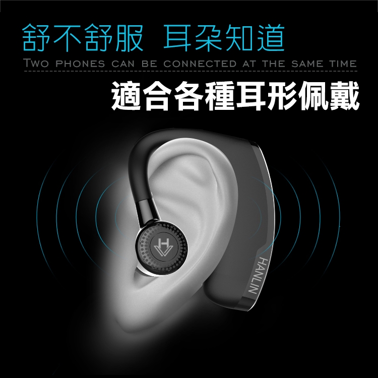 HANLIN 單耳通用長待機藍芽耳機